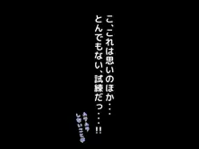 母さん愛してる!!あふたぁ～ママといちゃラブ恋人お泊りデート編～, 日本語