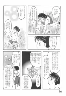 貧乳学級3, 日本語