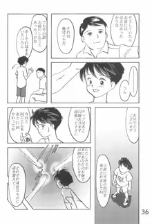 貧乳学級3, 日本語