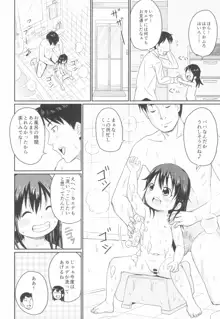 ふたりで洗いっ娘。, 日本語