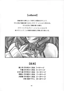 collared, 日本語