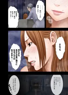 女体操作スマートフォン 完結編, 日本語