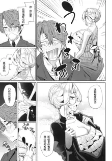 Shinshi Tsuki Maid no Sophie-san 1, 中文