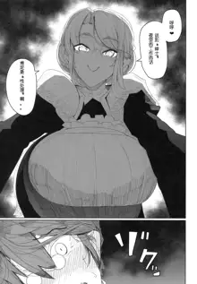 Shinshi Tsuki Maid no Sophie-san 1, 中文