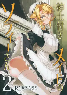 Shinshi Tsuki Maid no Sophie-san 2, 中文