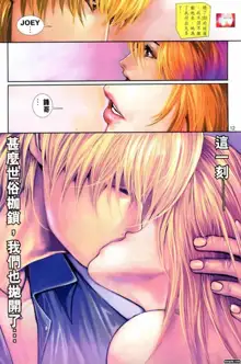 Honey Note 02, 中文