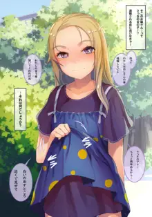 お願いしたら見せてくれる女の子たち vol.2, 日本語