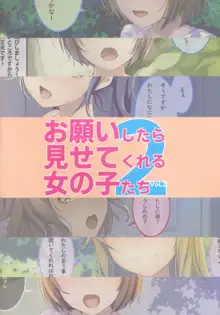 お願いしたら見せてくれる女の子たち vol.2, 日本語