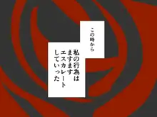 倒錯する人妻～息子の友達に魅了された変態ママ～, 日本語