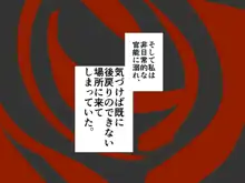 倒錯する人妻～息子の友達に魅了された変態ママ～, 日本語