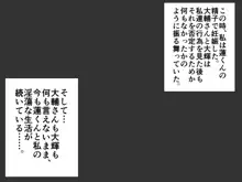 倒錯する人妻～息子の友達に魅了された変態ママ～, 日本語