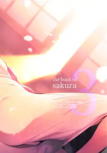 THE BOOK OF SAKURA 3, 日本語