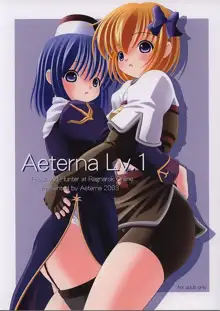 Aeterna Lv.1, 日本語