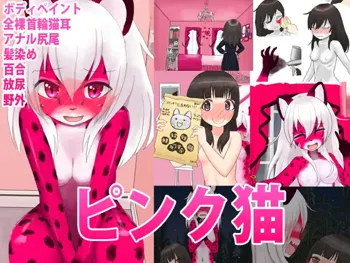 Pink Neko, English