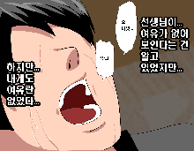 Saimin Seikyoiku Dai Yon wa, 한국어