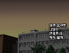 Saimin Seikyoiku Dai Yon wa, 한국어