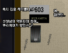 Saimin Seikyoiku Dai Yon wa, 한국어