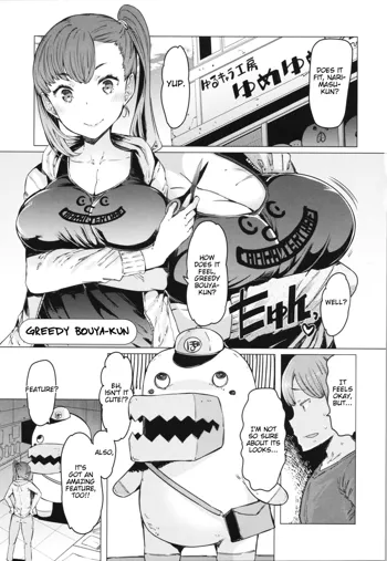 Boushoku Bouya-kun | Greedy Bouya-kun, English