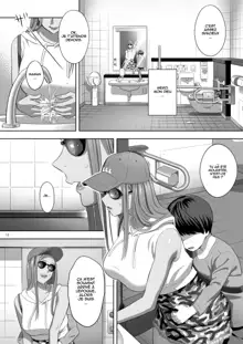 Moto Gal Mama ga Kyuu ni Dekita Ken. II | Quand J'ai Soudainement Eu Une Ex-Gyaru Comme Mère Ch.2, Français