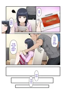 Misuzu no Heya ~Hikikomori Imouto no Torarekata~ | 미스즈의 방 히키코모리 여동생을 빼앗기는 방법, 한국어