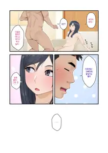 Misuzu no Heya ~Hikikomori Imouto no Torarekata~ | 미스즈의 방 히키코모리 여동생을 빼앗기는 방법, 한국어