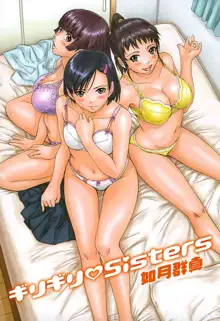 ギリギリ Sisters, 日本語