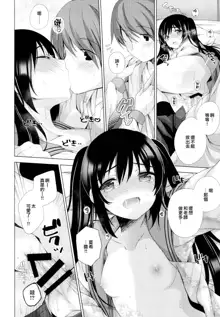 Ecchi Sasete Ageyokka?, 中文