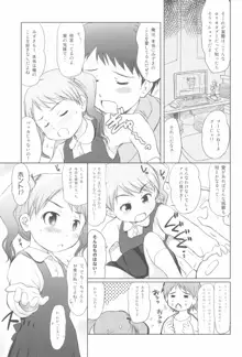 妹はみんなお兄ちゃんが好き! 1234!, 日本語