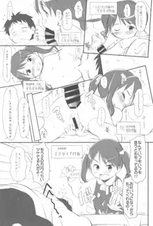 妹はみんなお兄ちゃんが好き! 1234!, 日本語