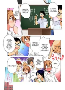 Nyotaika de Ecchi Kenshin!? Mirudake tte Itta no ni... 5 | Gender Bender Into Sexy Medical Examination! You said that you were only going to look... 5, English