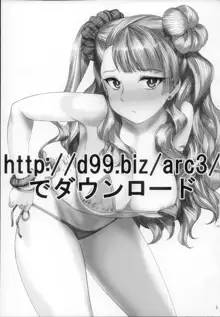 http://d99.biz/arc3/, English