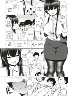 tonari no pantsu one-san - 옆집 스타킹누나, 한국어