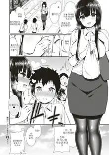 tonari no pantsu one-san - 옆집 스타킹누나, 한국어