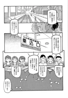 よりぬきちみちゃん, 日本語