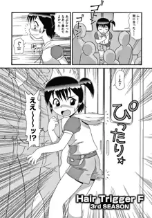 よりぬきちみちゃん, 日本語