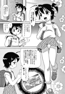 よりぬきちみちゃん, 日本語