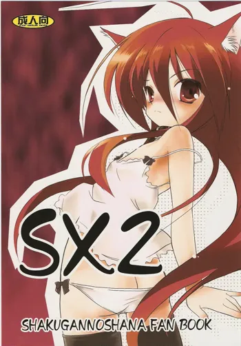 SX2