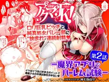 Akuma de JK! -Makai Appli de Harem Shiken- | Devil Highschooler! -Creating a Harem With a Devil App- Ch. 2, English