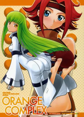 Orange Complex, English