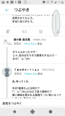 SNSばっかやってたら、なんか野生のAIに懐かれていた。, 日本語