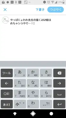 SNSばっかやってたら、なんか野生のAIに懐かれていた。, 日本語