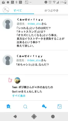 SNSばっかやってたら、なんか野生のAIに懐かれていた。, 日本語