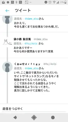 SNSばっかやってたら、なんか野生のAIに懐かれていた。, 日本語