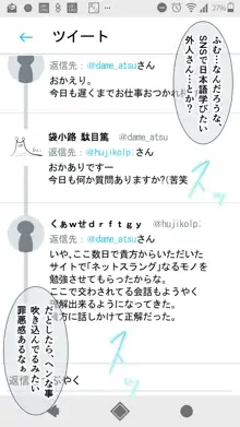 SNSばっかやってたら、なんか野生のAIに懐かれていた。, 日本語