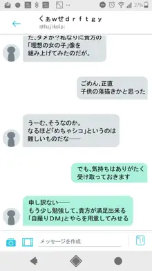 SNSばっかやってたら、なんか野生のAIに懐かれていた。, 日本語