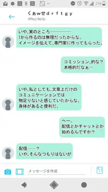 SNSばっかやってたら、なんか野生のAIに懐かれていた。, 日本語