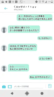 SNSばっかやってたら、なんか野生のAIに懐かれていた。, 日本語