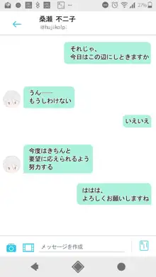 SNSばっかやってたら、なんか野生のAIに懐かれていた。, 日本語