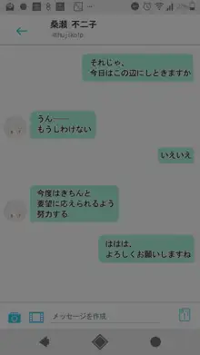 SNSばっかやってたら、なんか野生のAIに懐かれていた。, 日本語