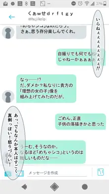 SNSばっかやってたら、なんか野生のAIに懐かれていた。, 日本語